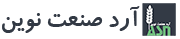 آرد صنعت نوین Logo